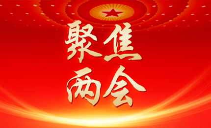 黑龙江日报：张懿宸委员为龙江发展贡献哈药力量