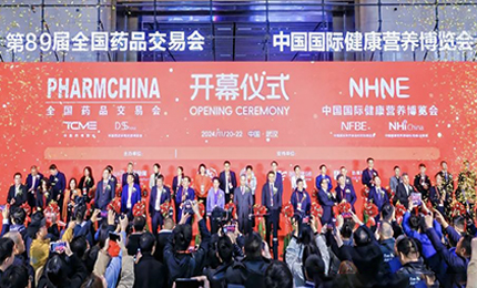 江城盛会，共襄荣光——哈药亮相第89届药交会